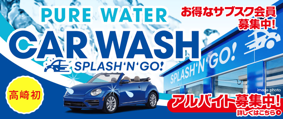 PURE WATER CAR WASH